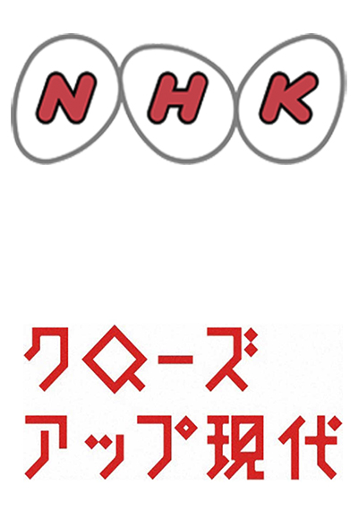 NHK